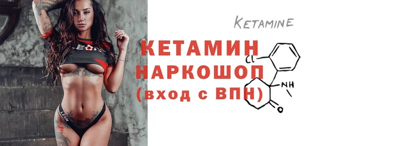 КЕТАМИН ketamine  купить закладку  Боровичи 